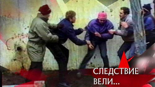 The investigation was conducted Season 19 Episode 4 - Episode 4