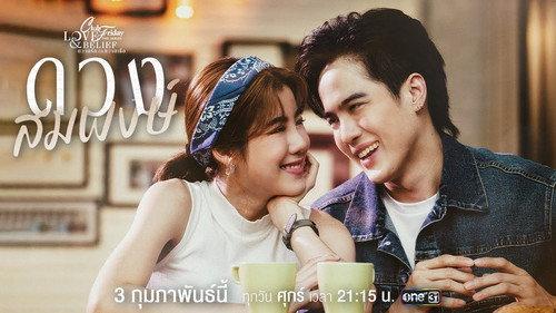 Club Friday Season 14 Episode 24 - Love Matching (1)