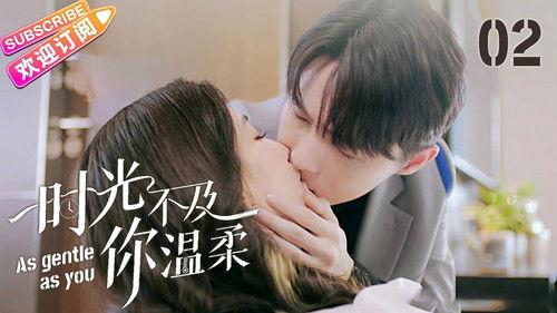 As Gentle as You are Season 1 Episode 2 - Episode 2