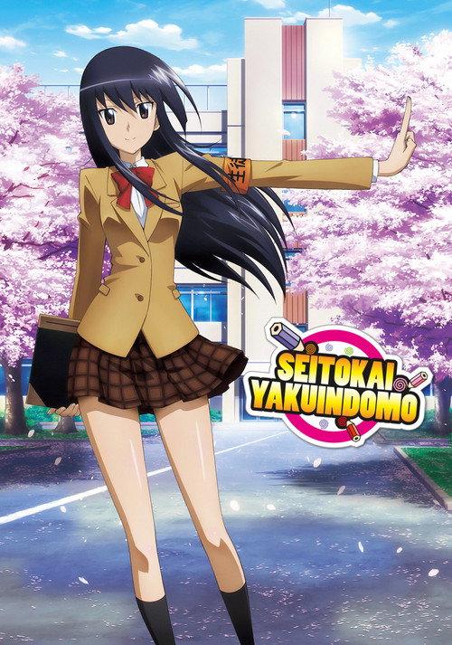 Seitokai Yakuindomo poster