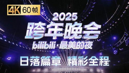 Bilibili New Year's Eve Gala Season 7 Episode 1 - Episode 1