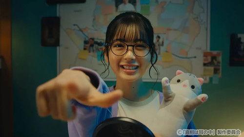 Shinso wa Mimi no Naka Season 1 Episode 8 - Episode 8