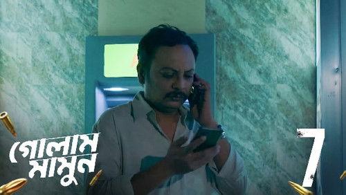 Golam Mamun Season 1 Episode 7 - Deja vu