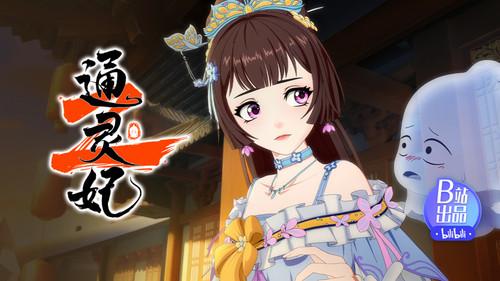 Psychic Princess Season 2 Episode 7 - Episode 7