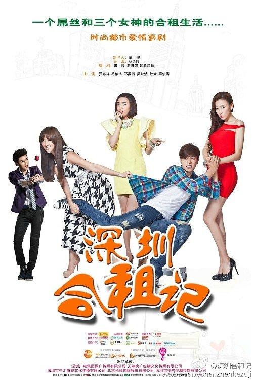 ShenZhen poster