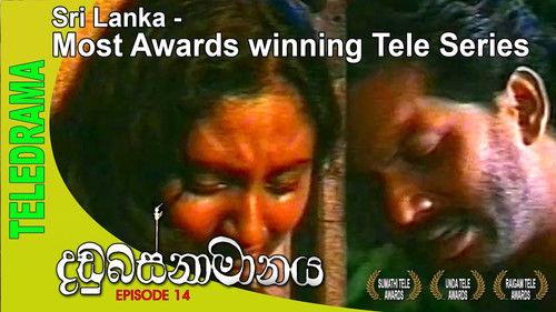 Dandubasnamanaya Season 1 Episode 14 - Episode 14