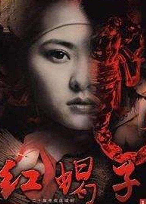 Scarlet Scorpion poster