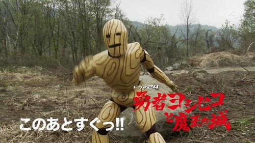 The Brave 'Yoshihiko' Season 1 Episode 6 - In Which the Poop Looks Like Chocolate Cream