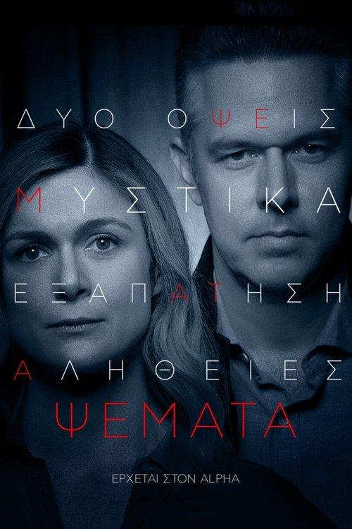 Lies poster