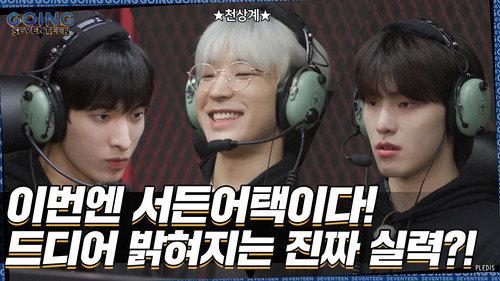 GOING SEVENTEEN Season 6 Episode 10 - GSVT E-Triathlon Championship 2022 #2