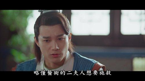 The Imperial Coroner Season 1 Episode 4 - Episode 4