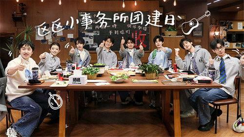 Detective Academy Season 9 Episode 24 - Episode 24