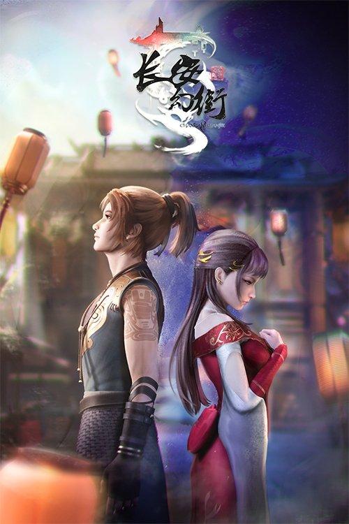 Chang'an Magic Street poster
