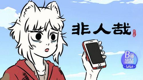 Nonhuman Season 3 Episode 5 - Episode 5