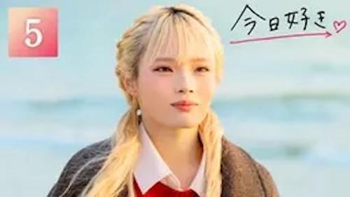 I Fell in Love Today Season 82 Episode 5 - Episode 5