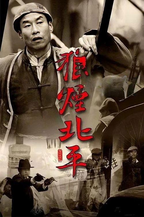 Peking In Flames poster