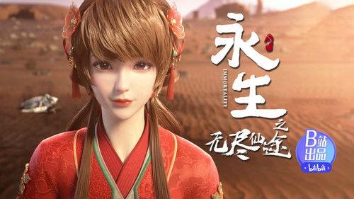 Immortality Season 1 Episode 11 - Episode 11