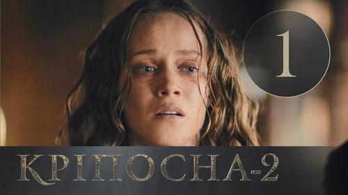 Love in Chains Season 2 Episode 1 - Episode 1