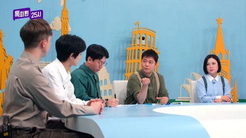 Talk Pa One 25 O'Clock Season 1 Episode 1 - Episode 1