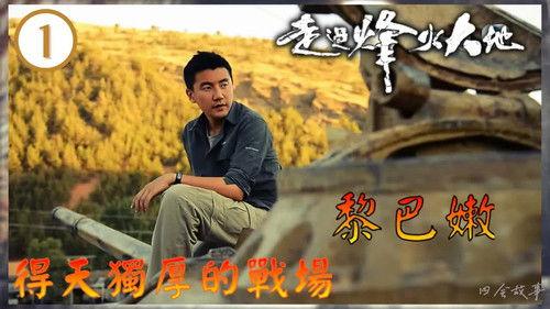 Pilgrimage of Hope Season 1 Episode 1 - Episode 1