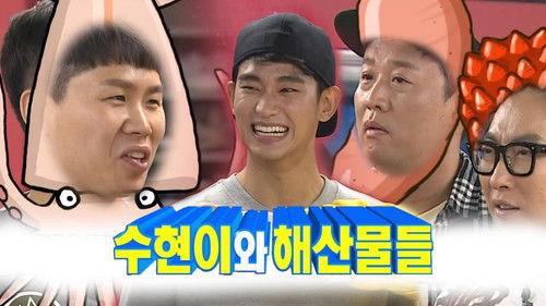 Infinite Challenge Season 3 Episode 533 - 5 Boys Drifting, Bowling with Kim Soo-hyun
