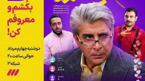 The Yellow Status Season 1 Episode 4 - Kill Me and Make Me Famous!