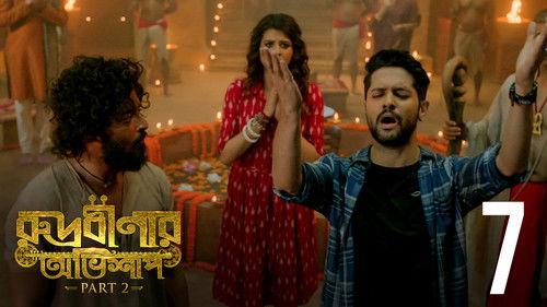 Rudrabinar Obhishaap Season 2 Episode 7 - Raga Sanjivani