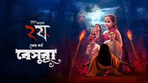 Pett Kata Shaw Season 2 Episode 4 - Beshura