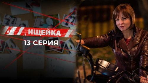 Bloodhound Season 7 Episode 13 - Episode 13