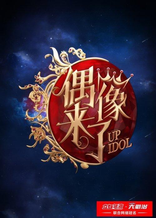 Up Idol poster