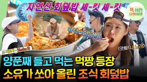 Half-Star Hotel in Lost Island Season 1 Episode 14 - Episode 14