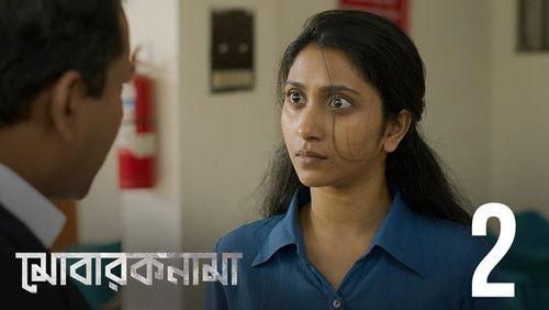 Mobaroknama Season 1 Episode 2 - Protipokkho