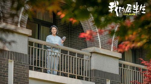 Love Again Season 1 Episode 17 - Episode 17