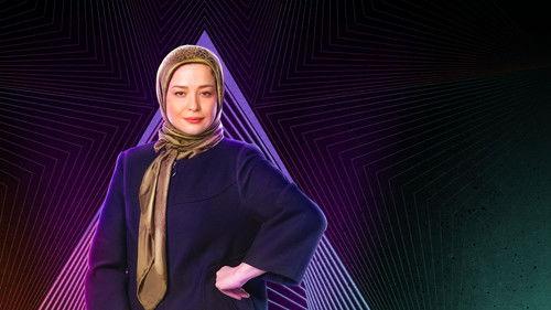 Band Bazi Season 1 Episode 17 - Episode 17