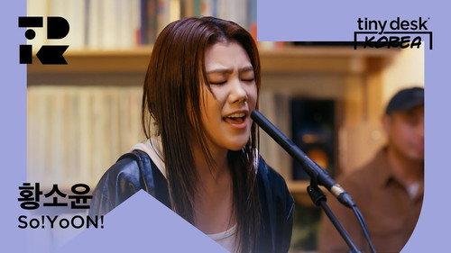 Tiny Desk Korea Season 1 Episode 19 - 황소윤 (So!YoON!)
