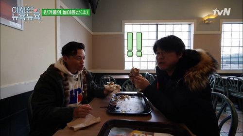 Friday Joy Package Season 1 Episode 4 - Episode 4