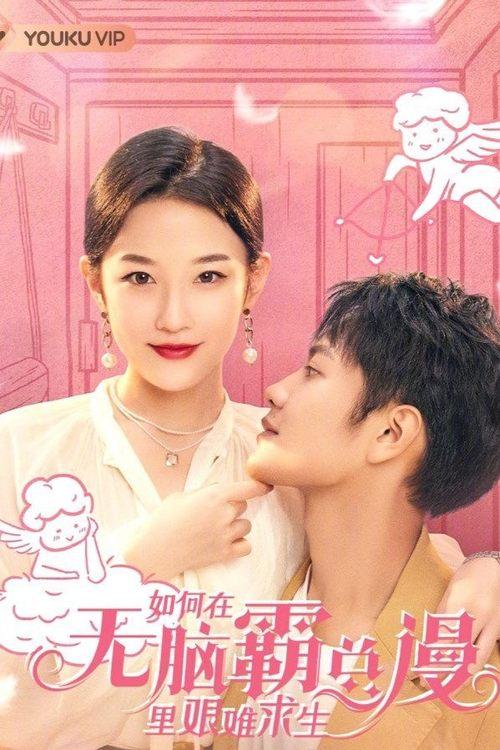 How to Survive Difficulty in the Brainless Manga poster