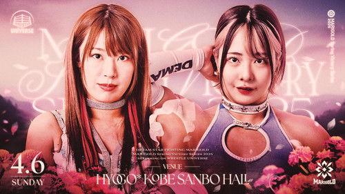 Dream Star★Fighting Marigold Season 2 Episode 23 - Marigold Spring Victory Series 2025 ~ Day 9