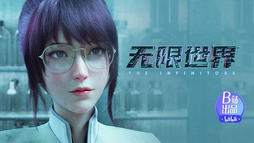 The Infinitors Season 1 Episode 8 - Episode 8