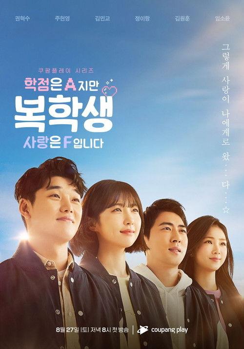 Returning Student: Straight-A, but F in Love poster
