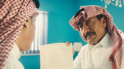 Al Asouf Season 2 Episode 25 - Episode 25