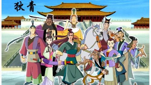 The Great Hero Di Qing Season 1 Episode 1 - Episode 1