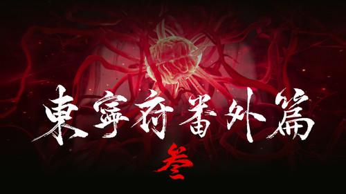 The Demon Hunter Season 1 Episode 29 - Episode 29