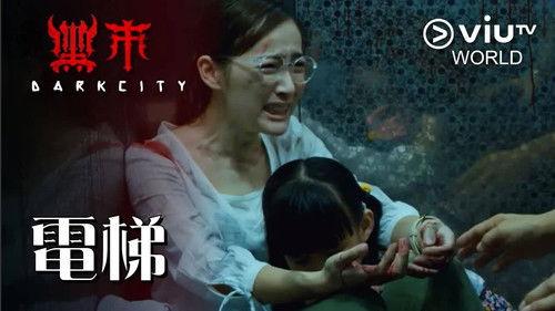 Dark City Season 1 Episode 3 - Elevator