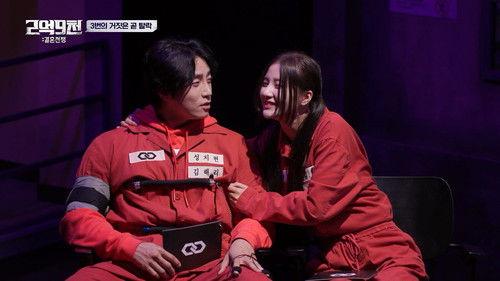 The Wedding War Season 1 Episode 8 - The Final Three Couples