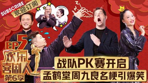 Joyful Comedians Season 6 Episode 5 - Episode 5