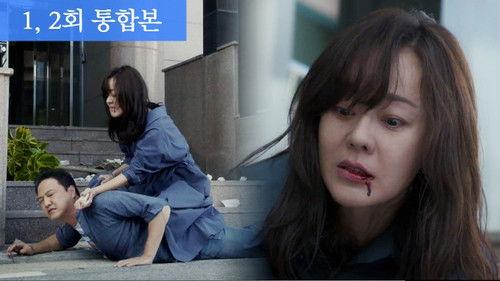 Ms Ma, Nemesis Season 1 Episode 1 - Episode 1