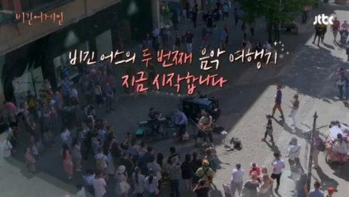 Begin Again Season 1 Episode 5 - We're Going To Chester