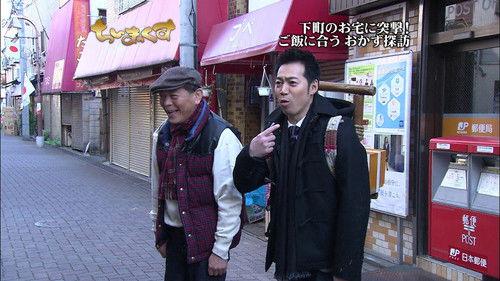 Japanese Style Originator Season 1 Episode 25 - Episode 1.25