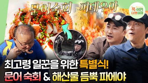 Half-Star Hotel in Lost Island Season 1 Episode 4 - Episode 4